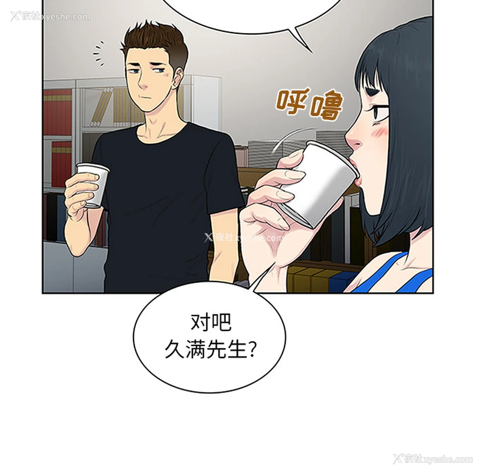 21P - 被女神环绕的男人