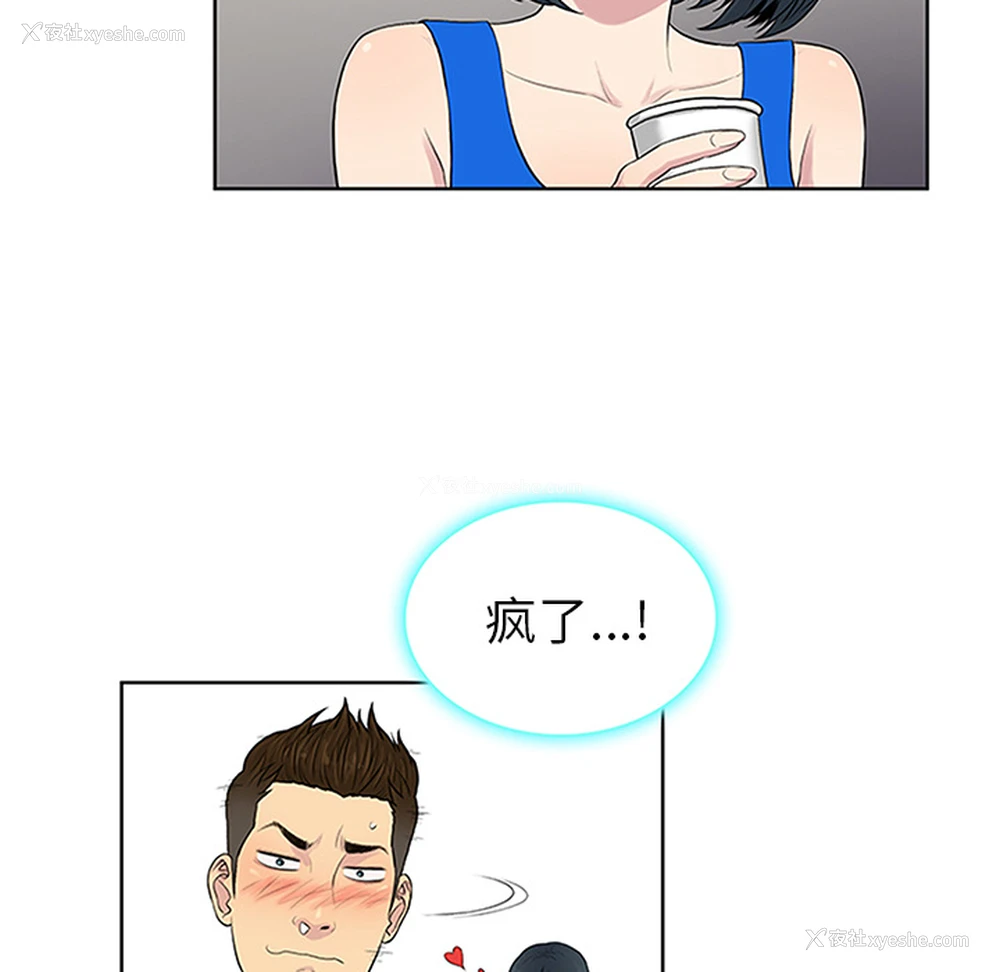 24P - 被女神环绕的男人