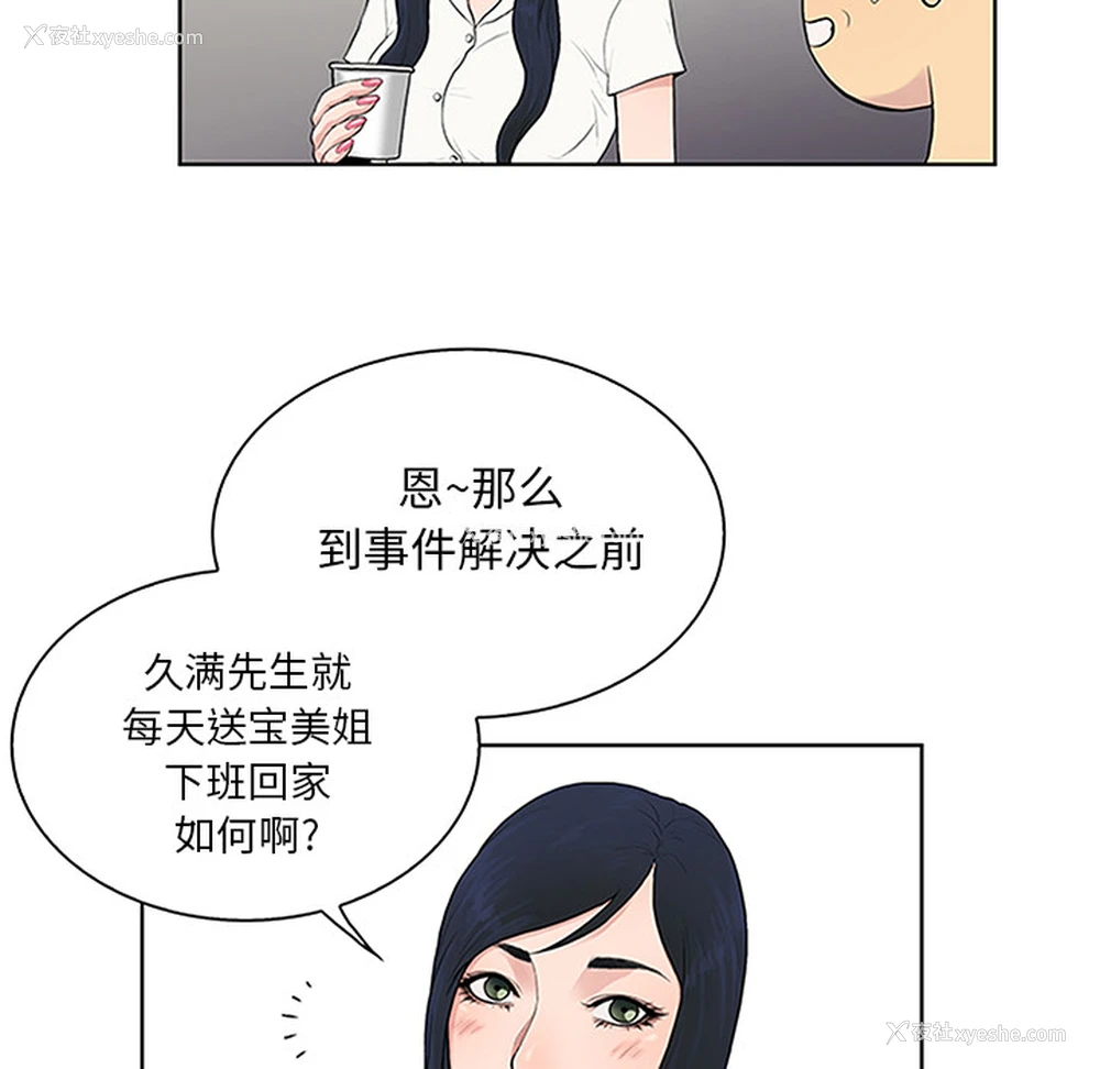 26P - 被女神环绕的男人
