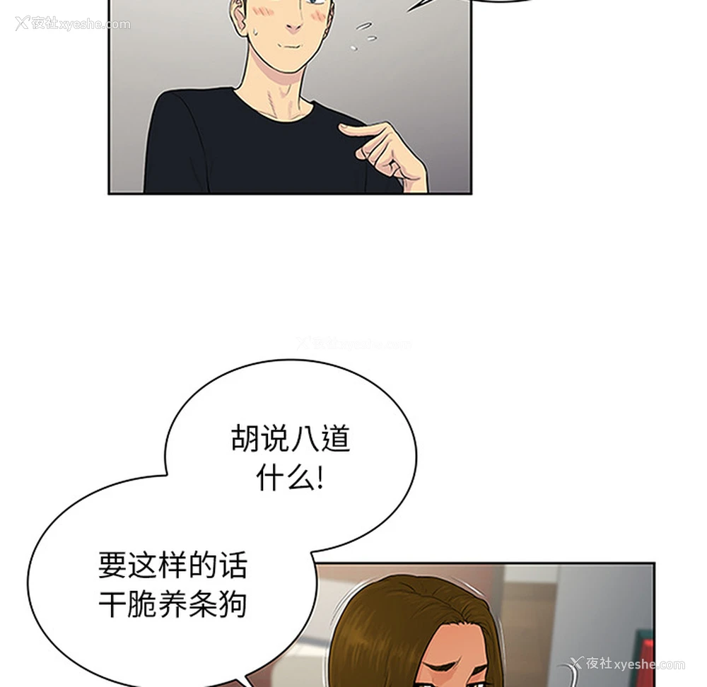 28P - 被女神环绕的男人