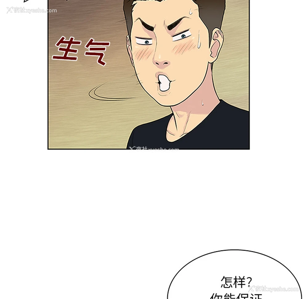 30P - 被女神环绕的男人