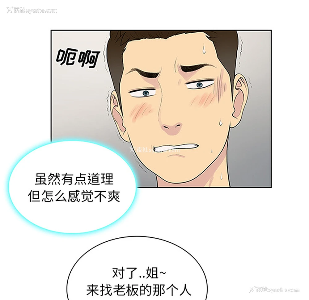 32P - 被女神环绕的男人