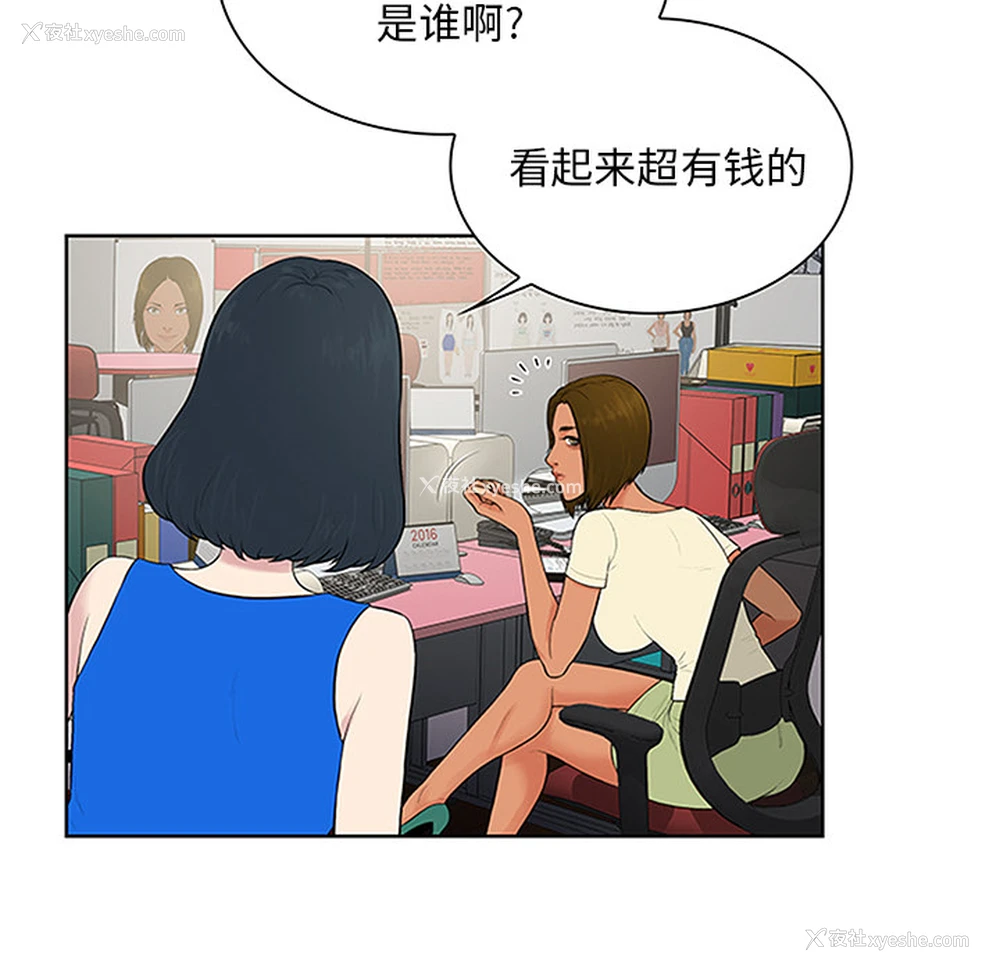 33P - 被女神环绕的男人