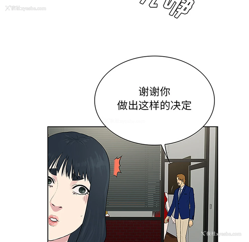 36P - 被女神环绕的男人