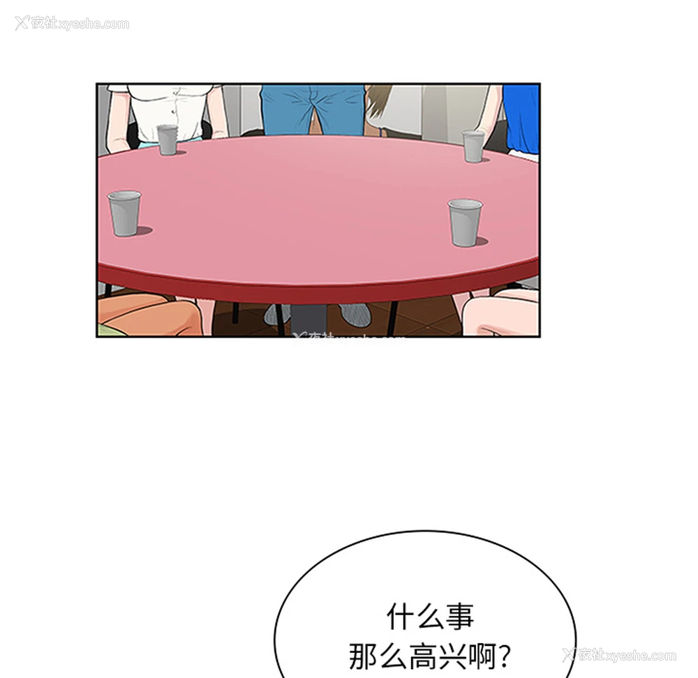 47P - 被女神环绕的男人