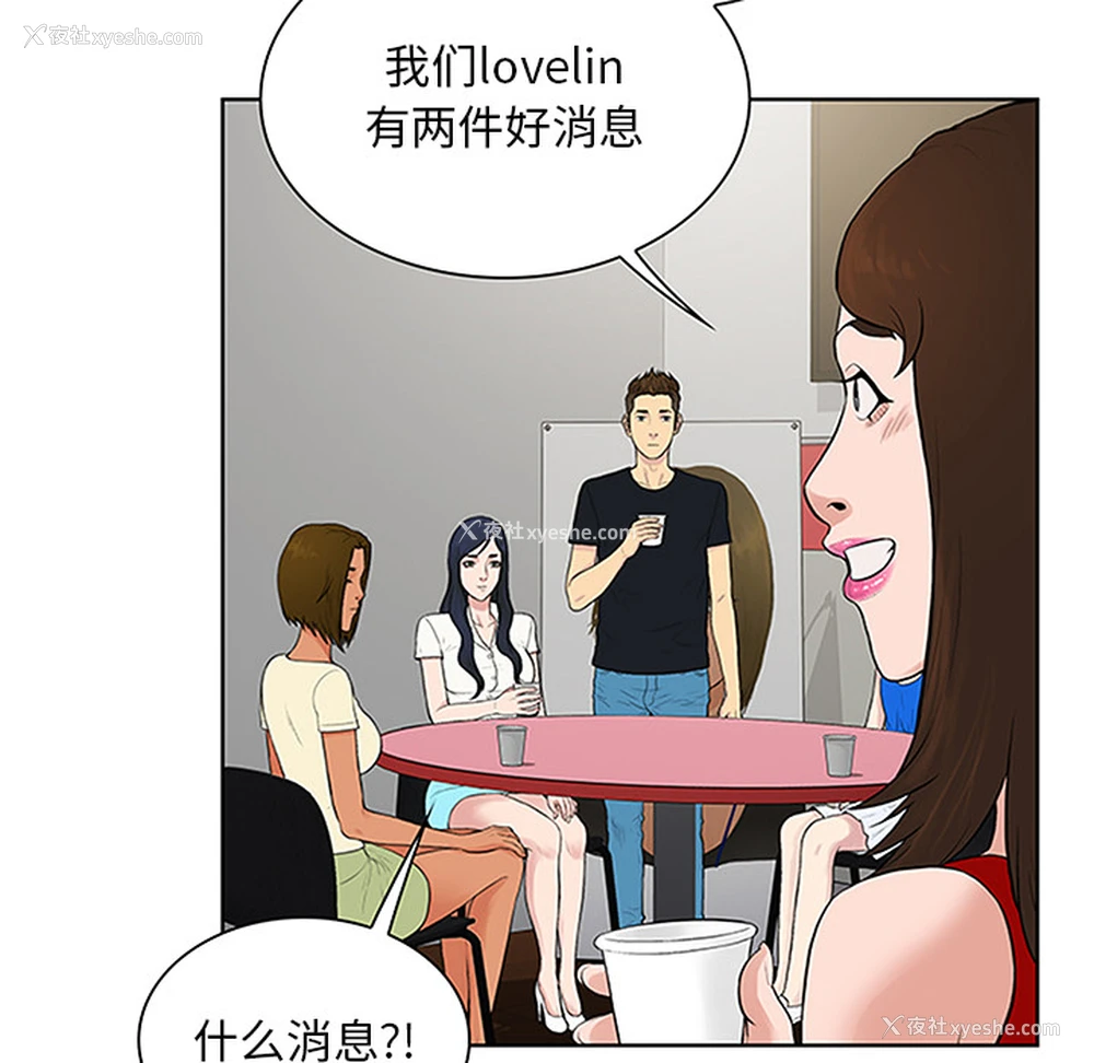 49P - 被女神环绕的男人