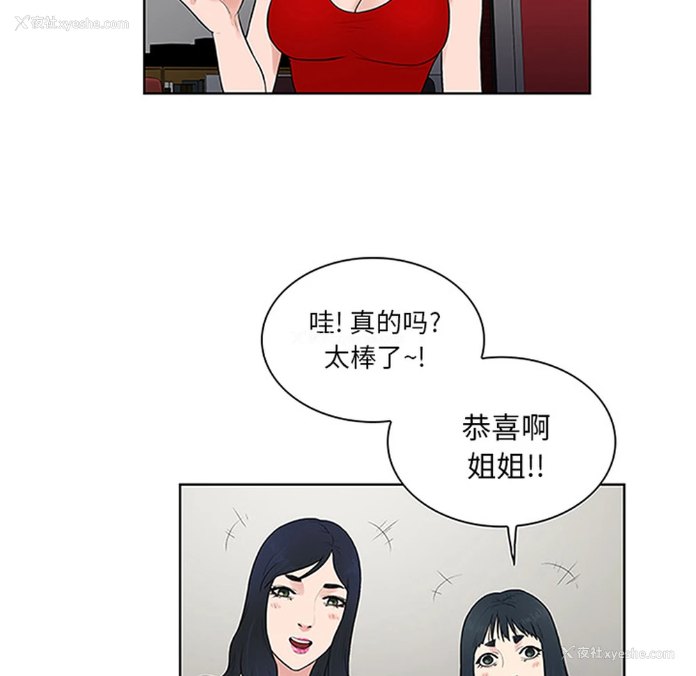 51P - 被女神环绕的男人