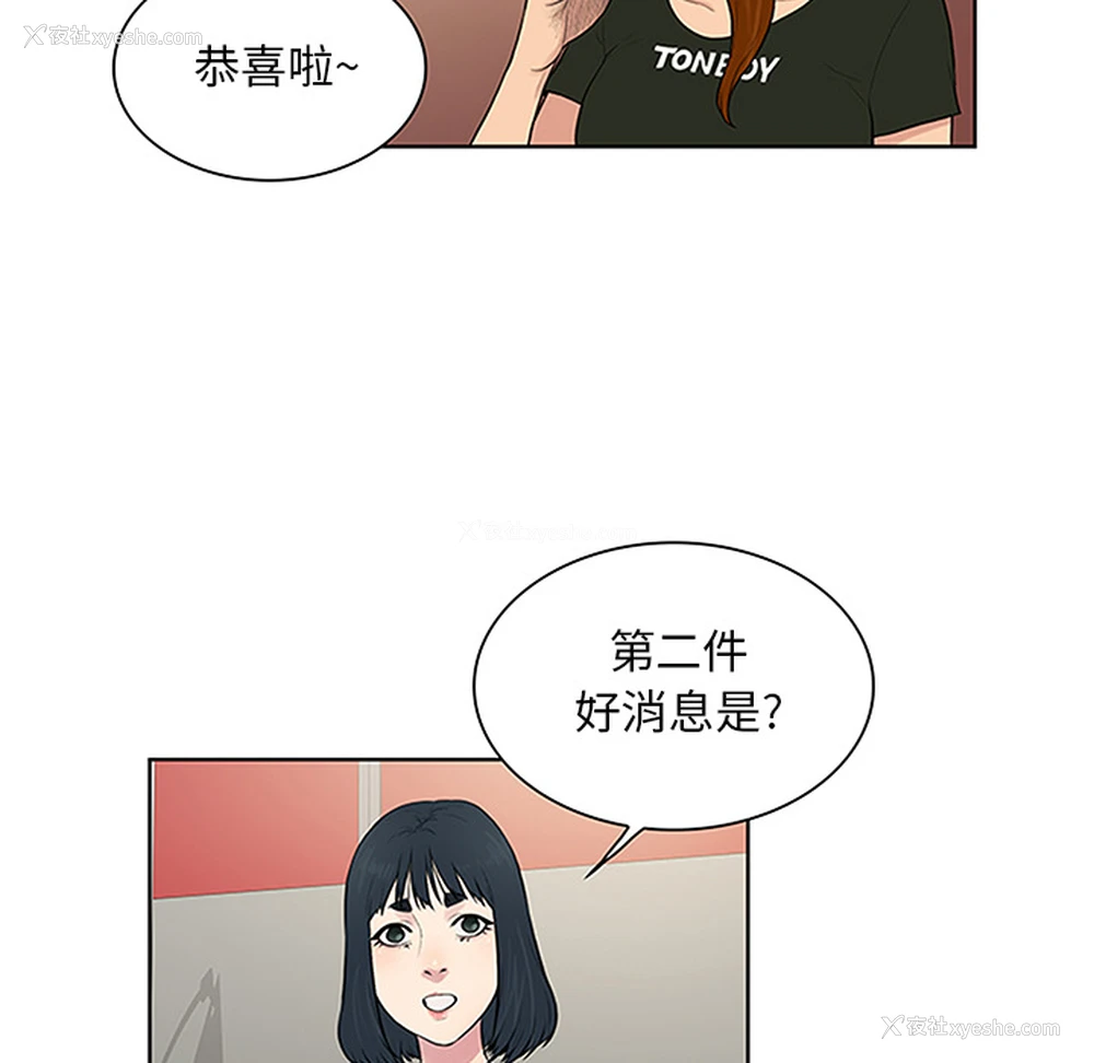 54P - 被女神环绕的男人