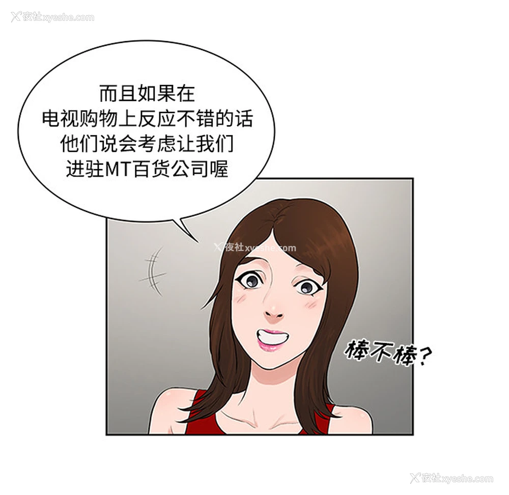 59P - 被女神环绕的男人