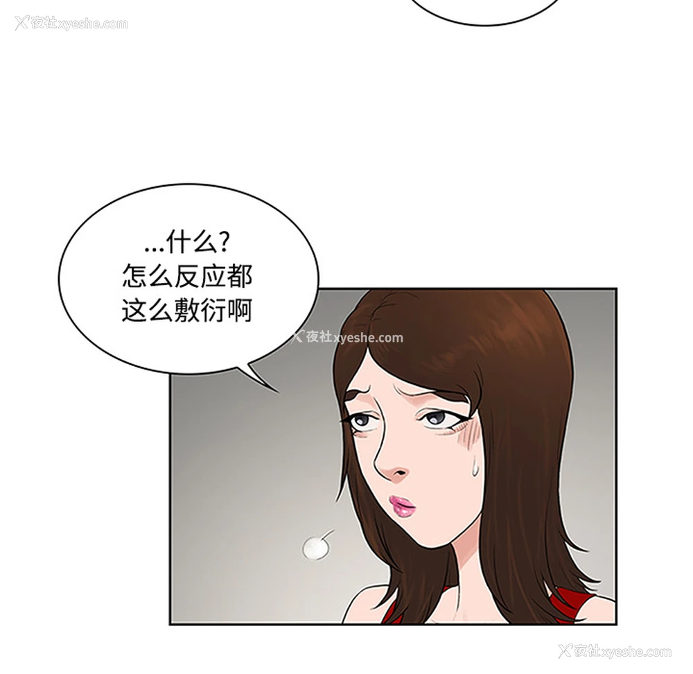 61P - 被女神环绕的男人
