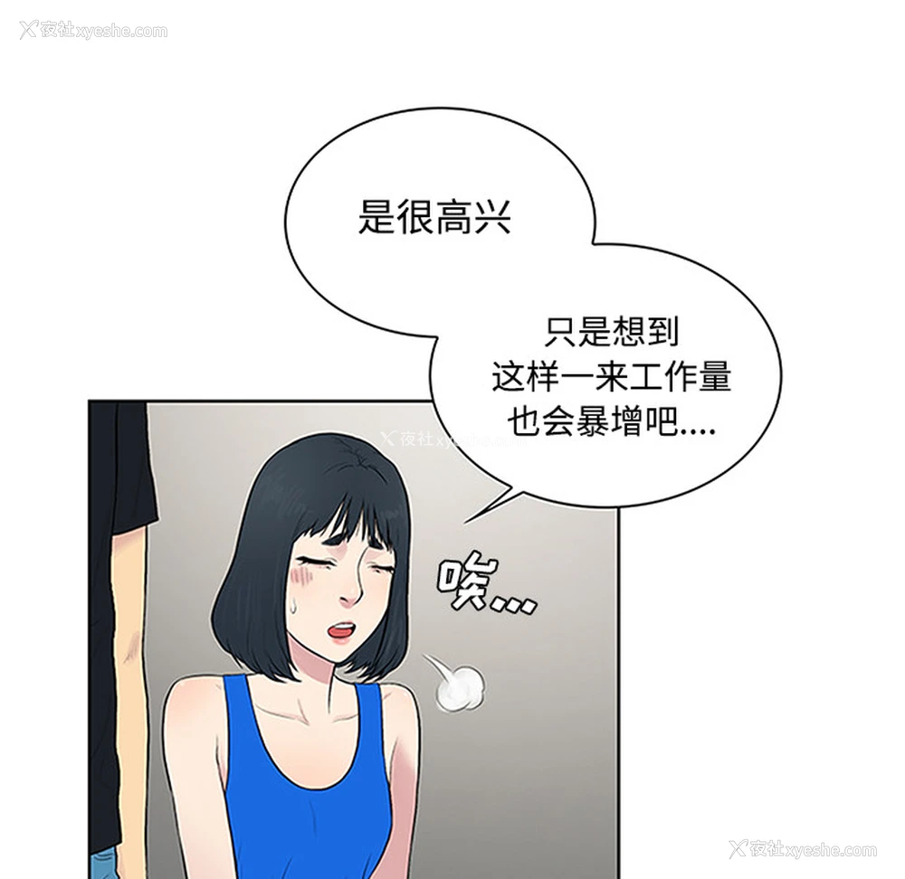 62P - 被女神环绕的男人