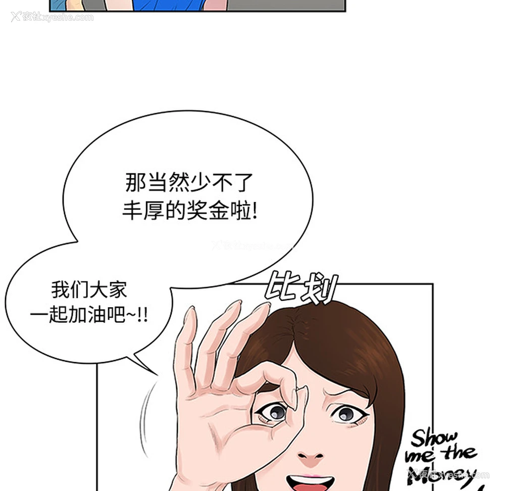 63P - 被女神环绕的男人