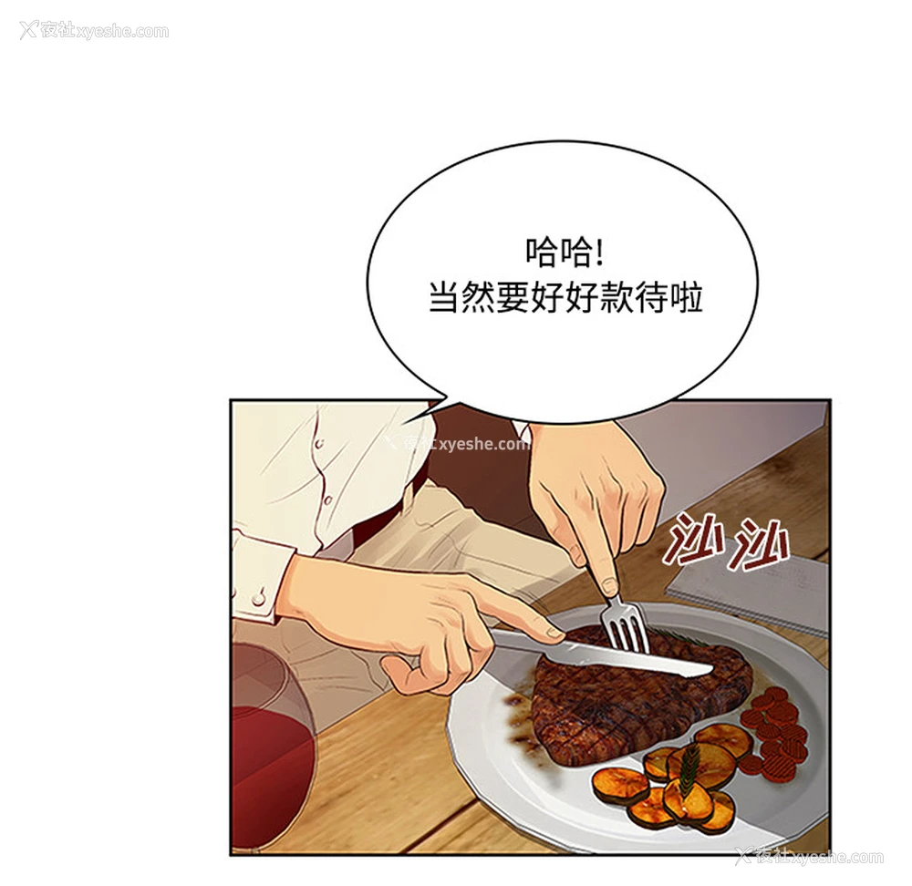 68P - 被女神环绕的男人