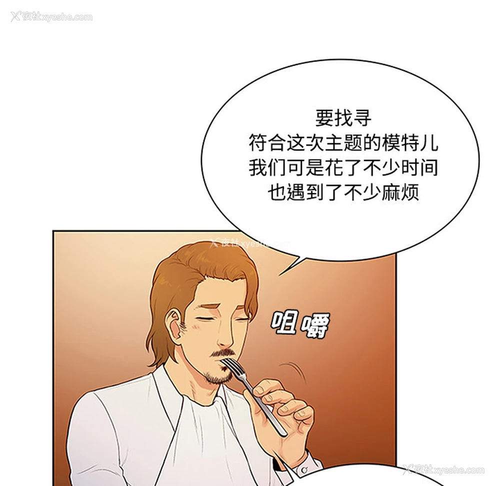 69P - 被女神环绕的男人