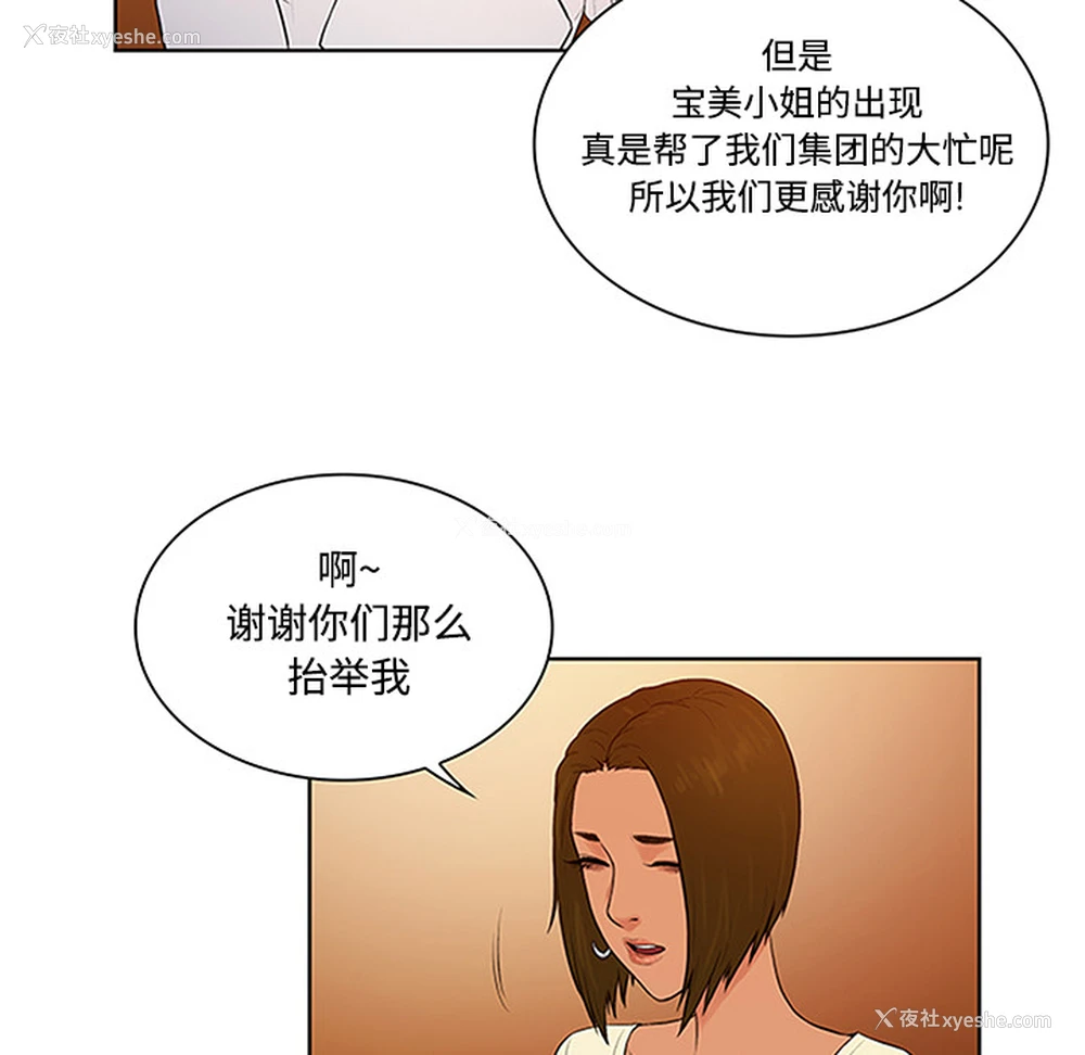 70P - 被女神环绕的男人