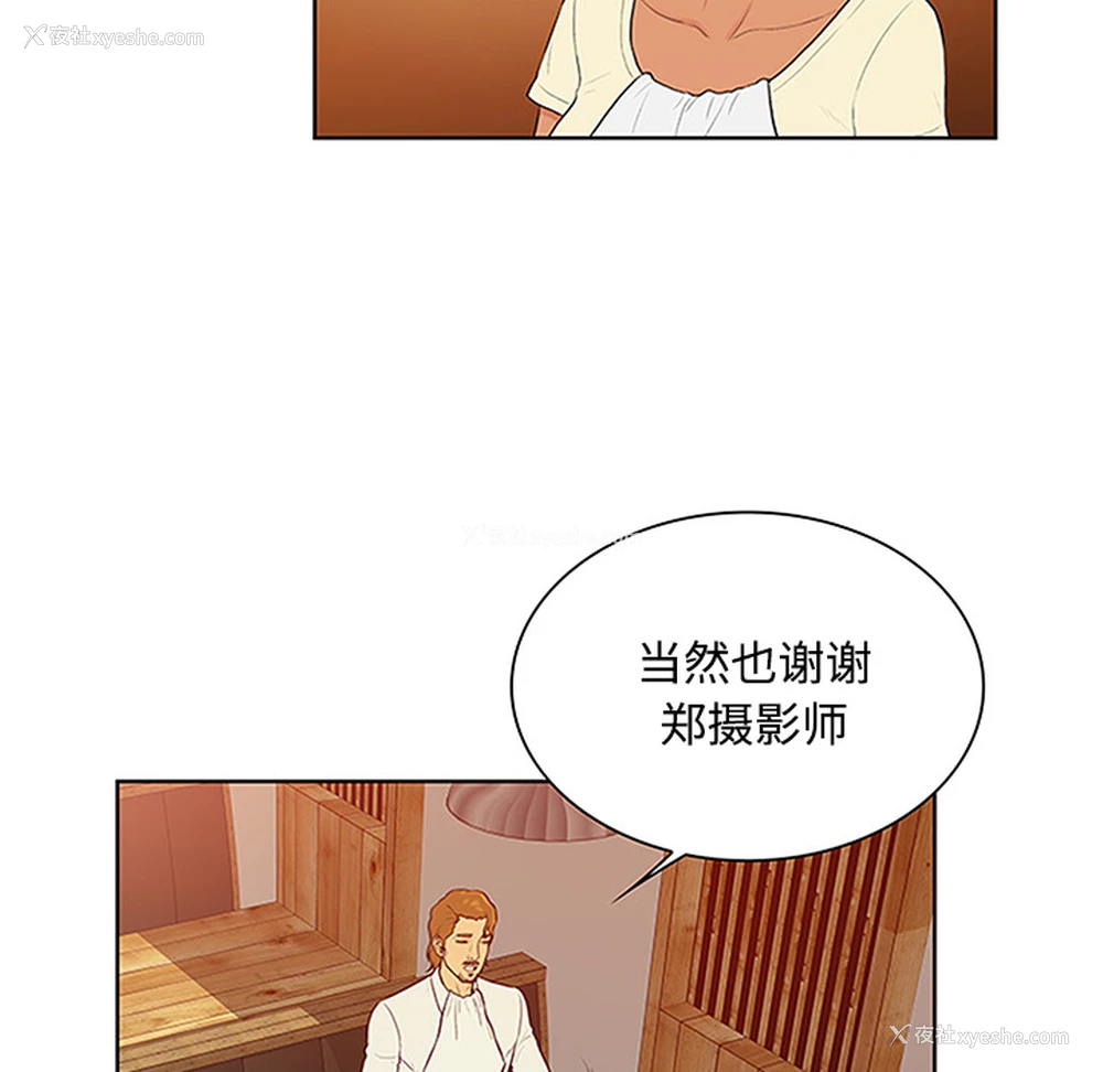71P - 被女神环绕的男人