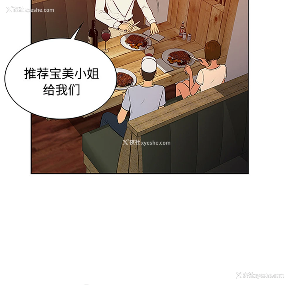 72P - 被女神环绕的男人