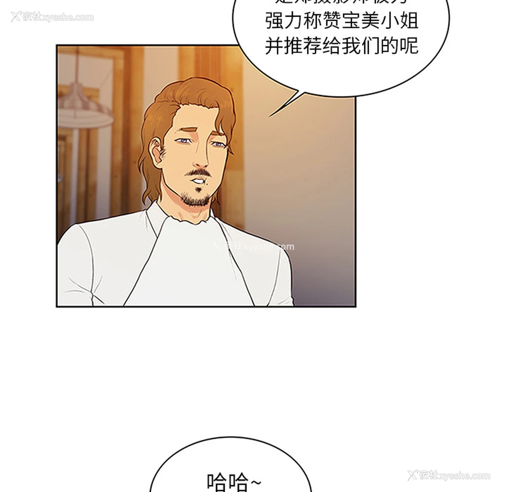 74P - 被女神环绕的男人