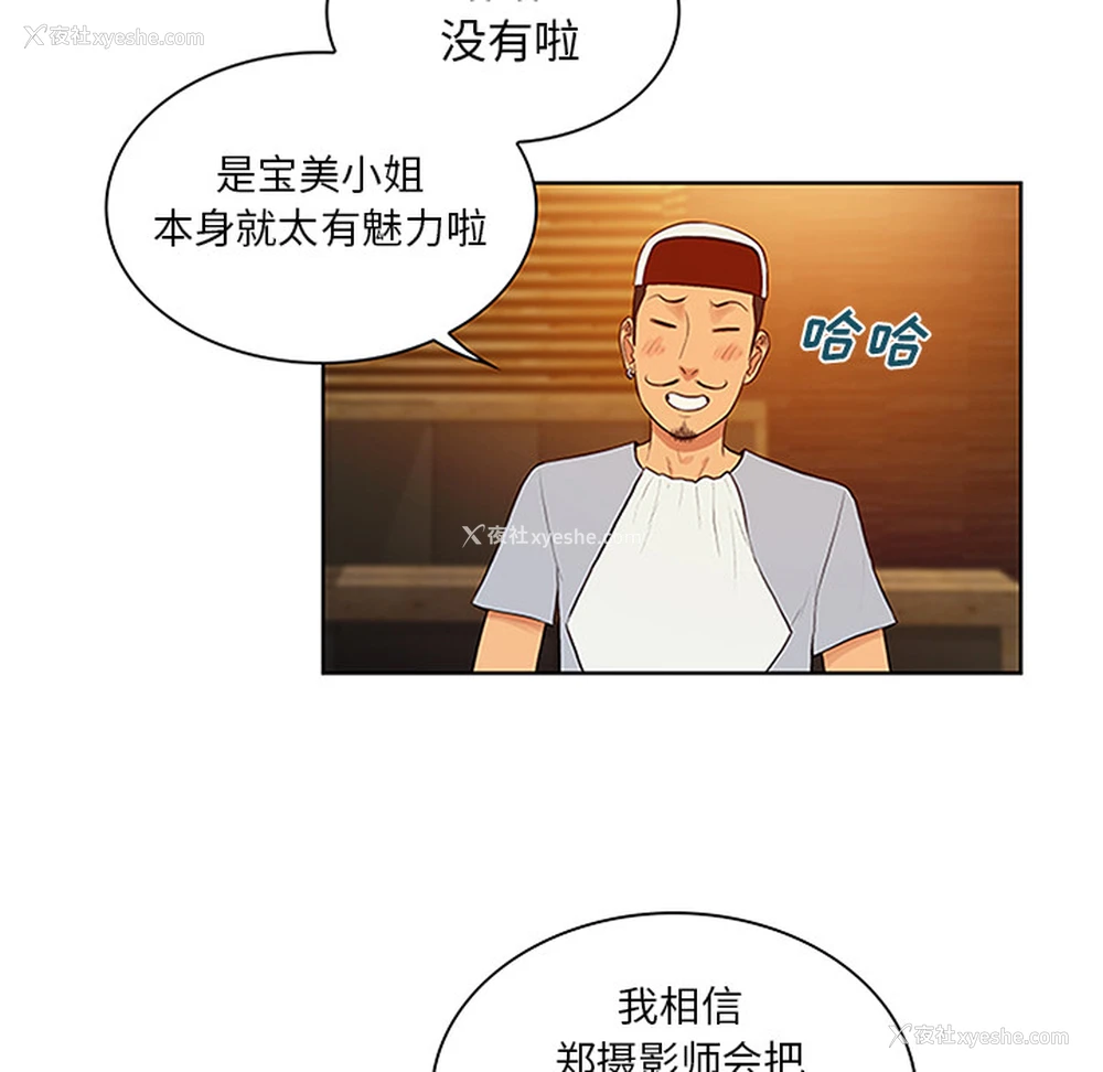 75P - 被女神环绕的男人