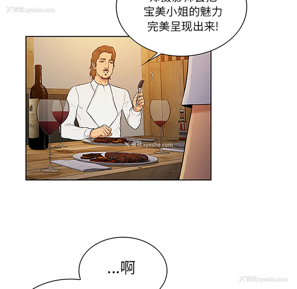 76P - 被女神环绕的男人