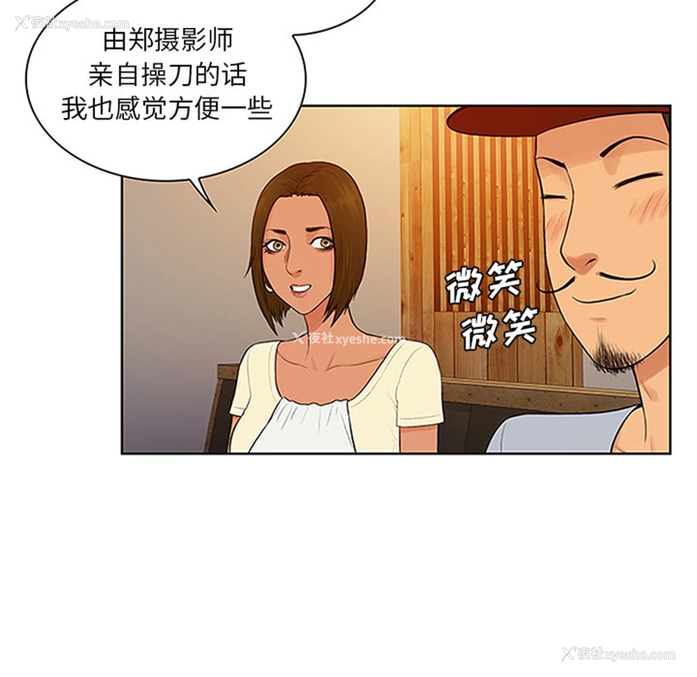 77P - 被女神环绕的男人