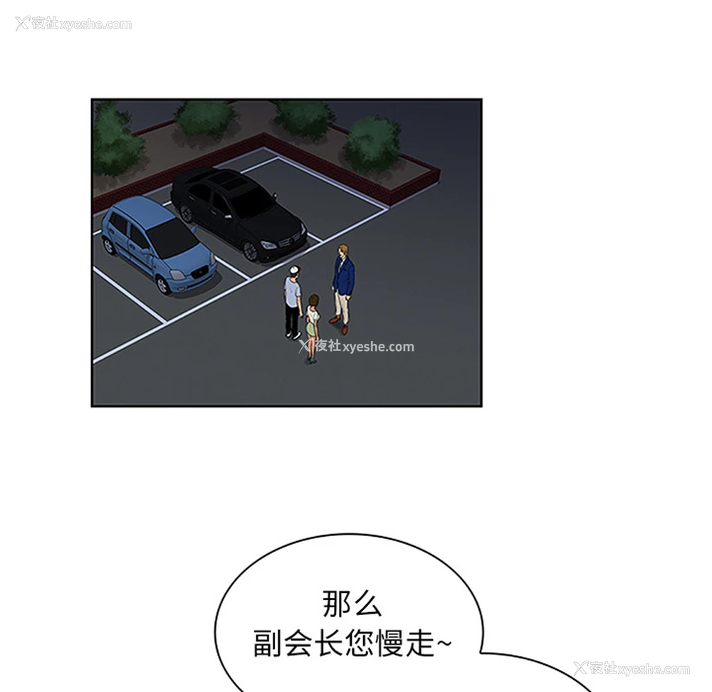 80P - 被女神环绕的男人