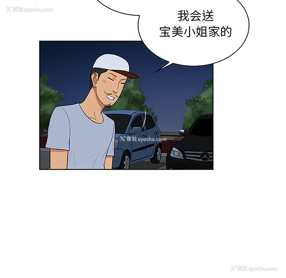 81P - 被女神环绕的男人