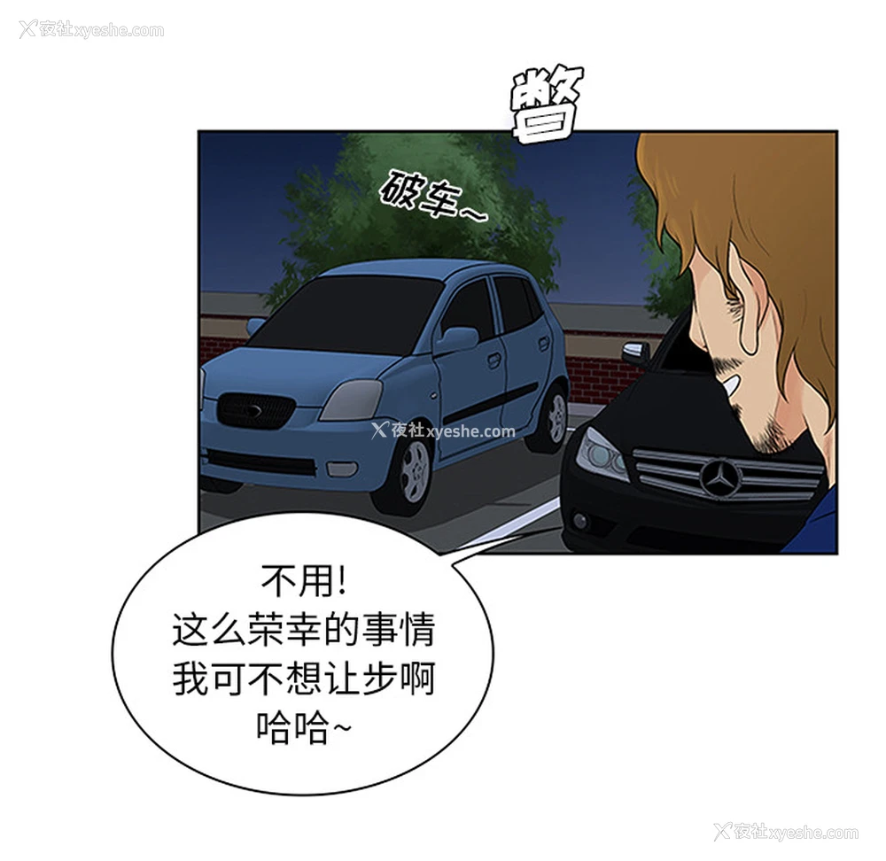 82P - 被女神环绕的男人