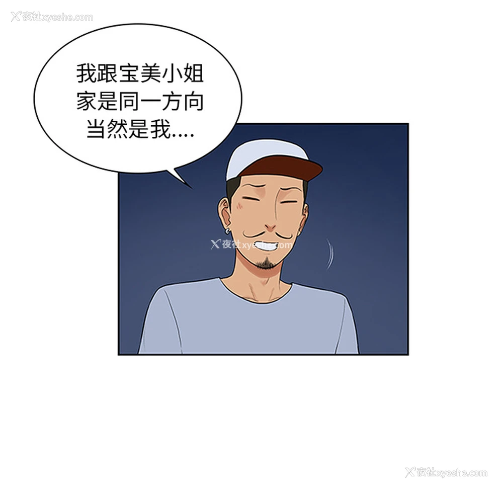 83P - 被女神环绕的男人
