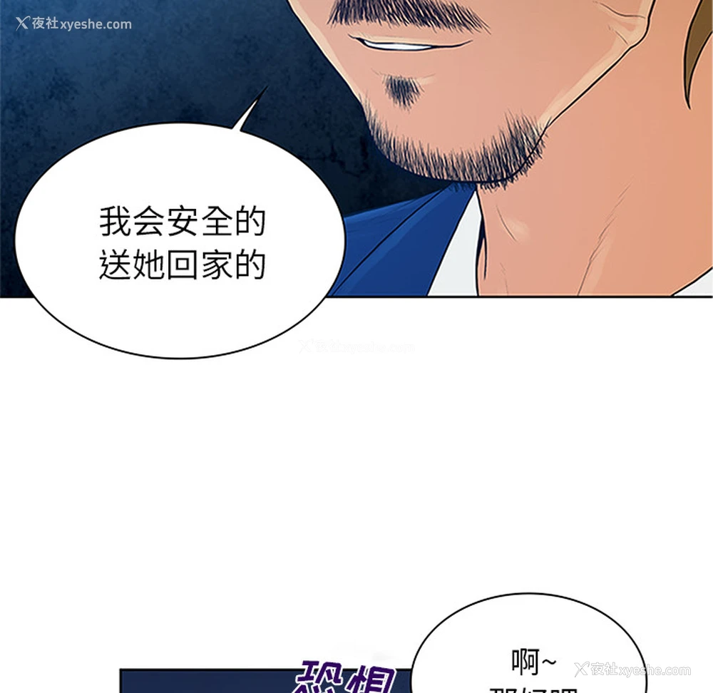 85P - 被女神环绕的男人