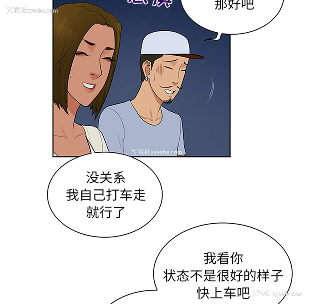 86P - 被女神环绕的男人