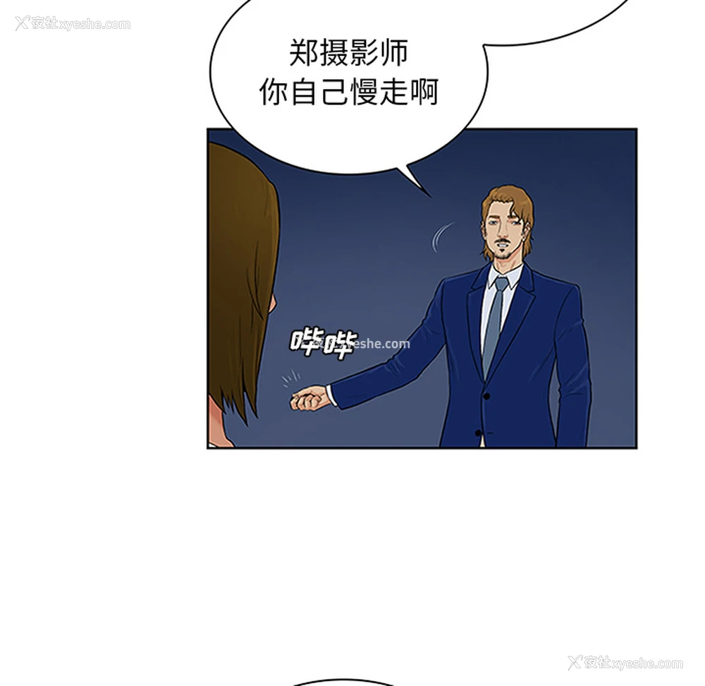 87P - 被女神环绕的男人