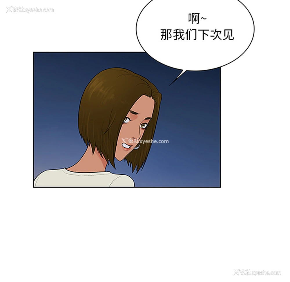 89P - 被女神环绕的男人