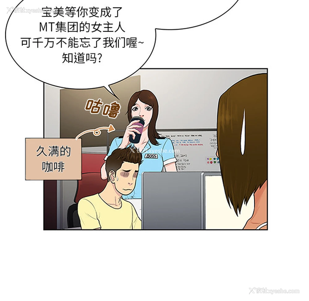 28P - 被女神环绕的男人
