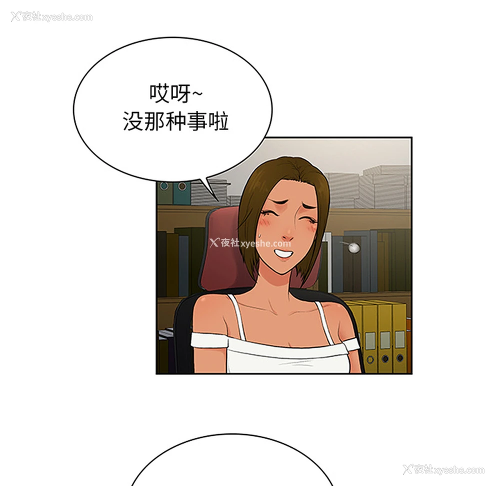 29P - 被女神环绕的男人