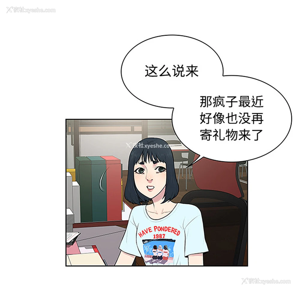 31P - 被女神环绕的男人