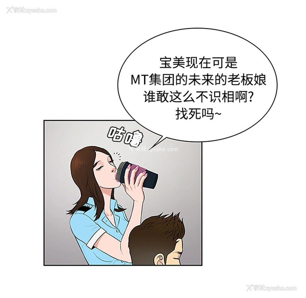 32P - 被女神环绕的男人