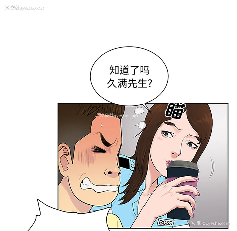 33P - 被女神环绕的男人