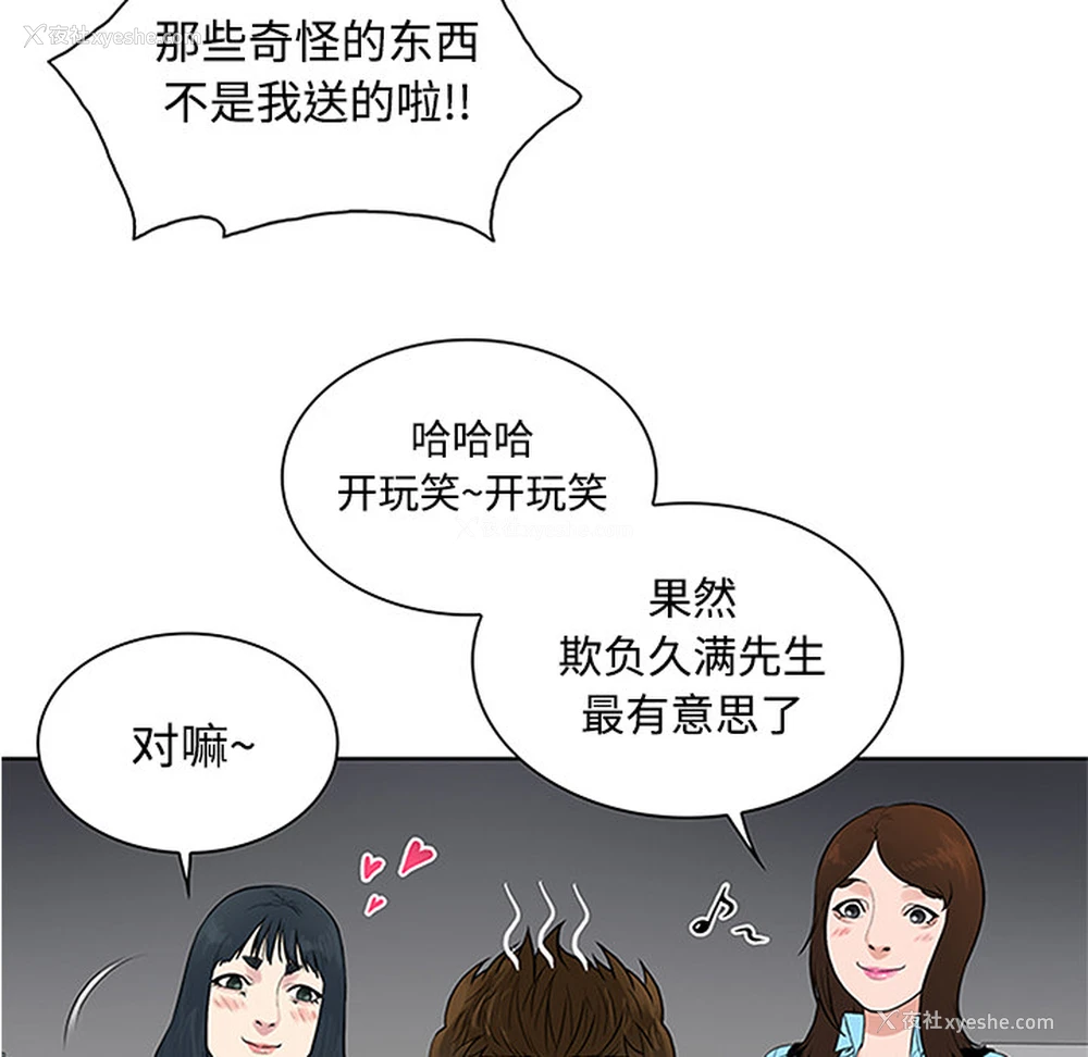 34P - 被女神环绕的男人