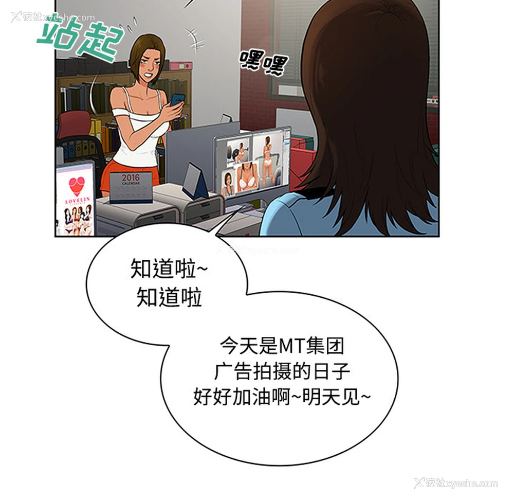39P - 被女神环绕的男人
