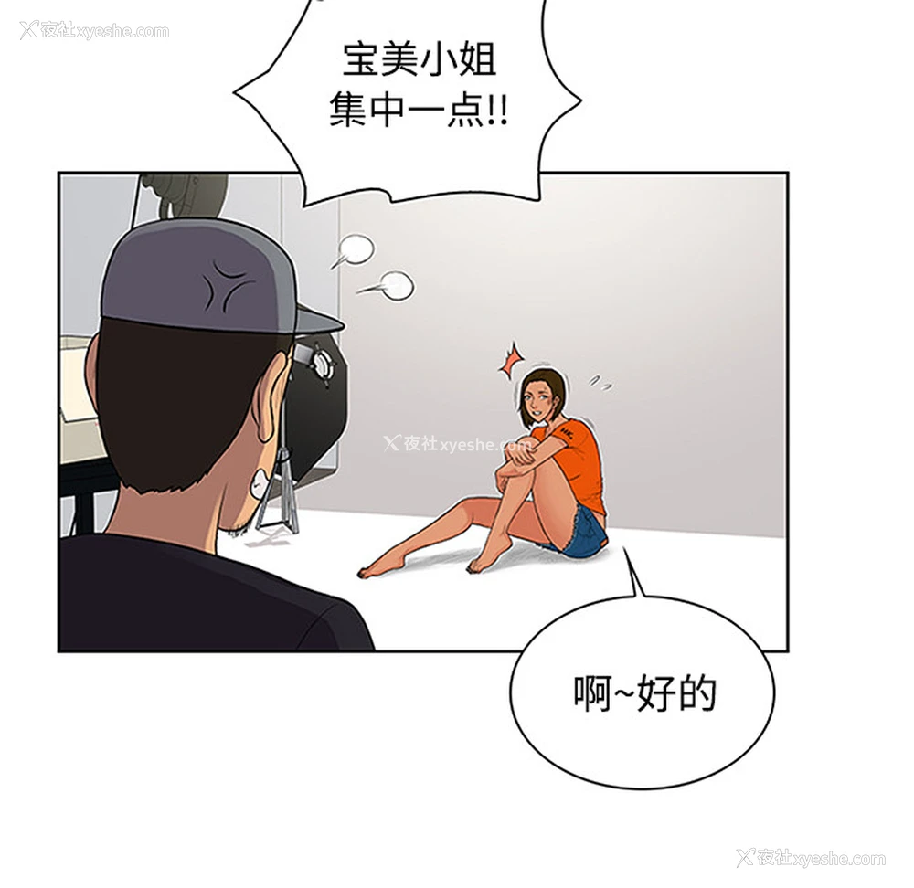 49P - 被女神环绕的男人