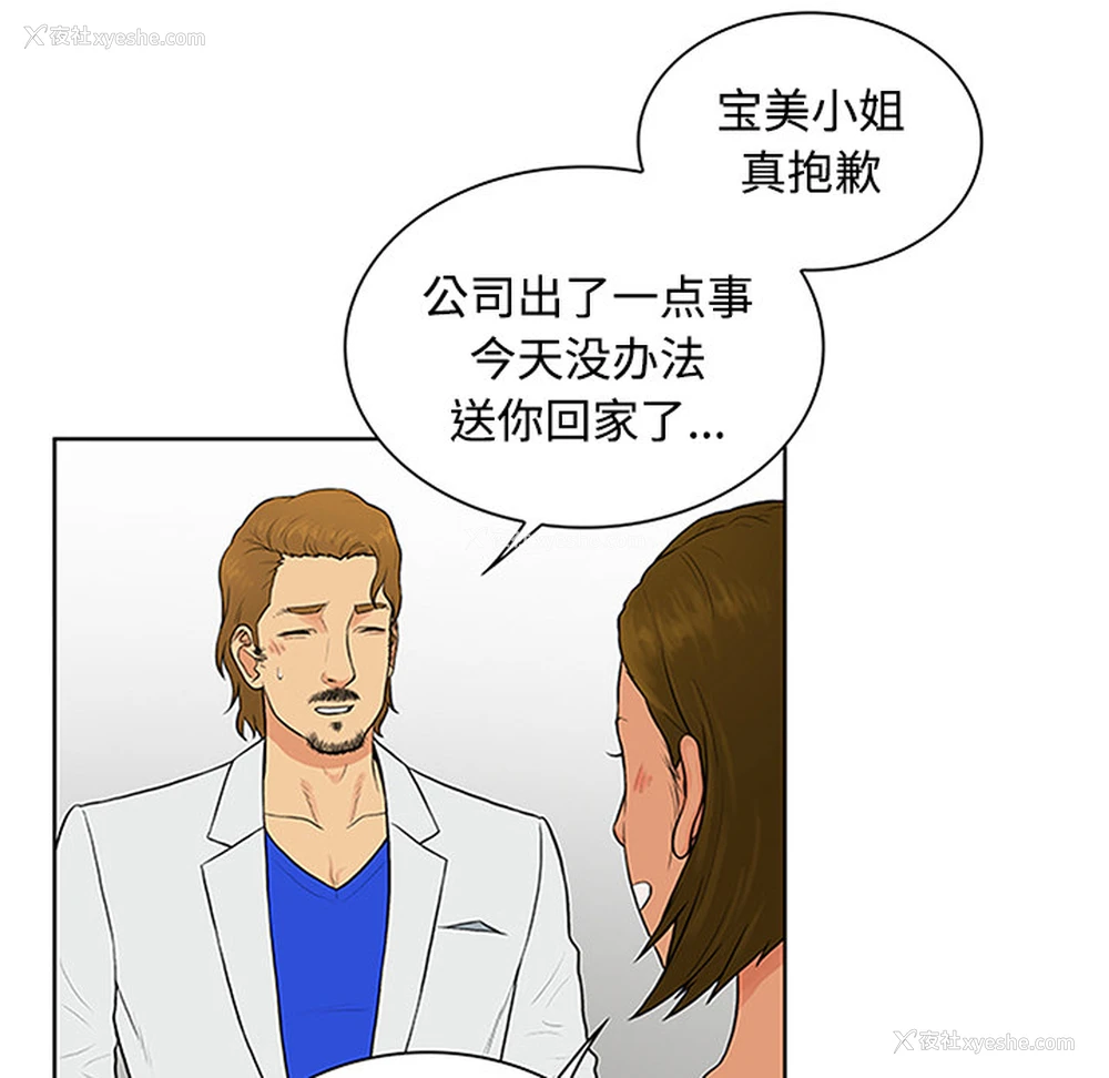 60P - 被女神环绕的男人