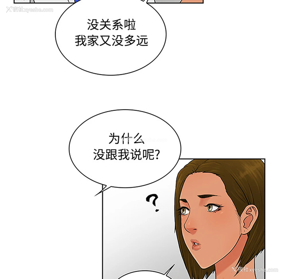 61P - 被女神环绕的男人