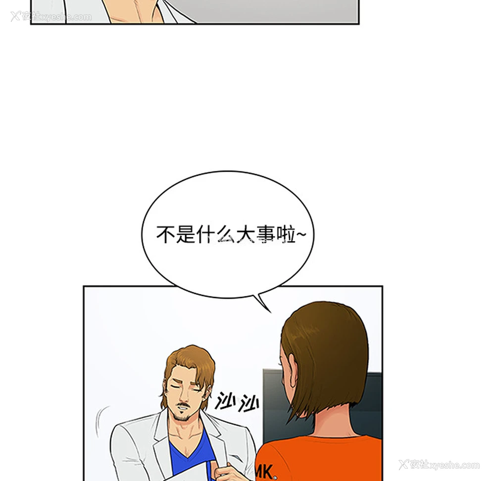 63P - 被女神环绕的男人
