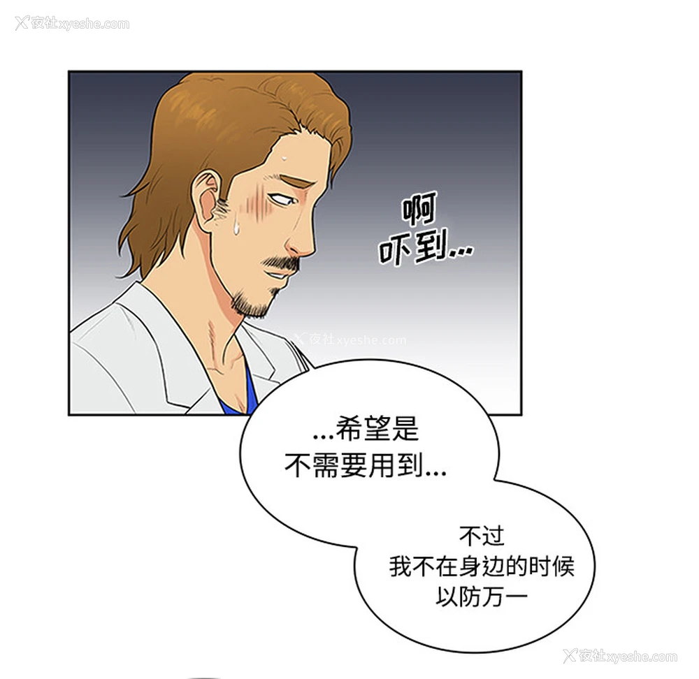 69P - 被女神环绕的男人