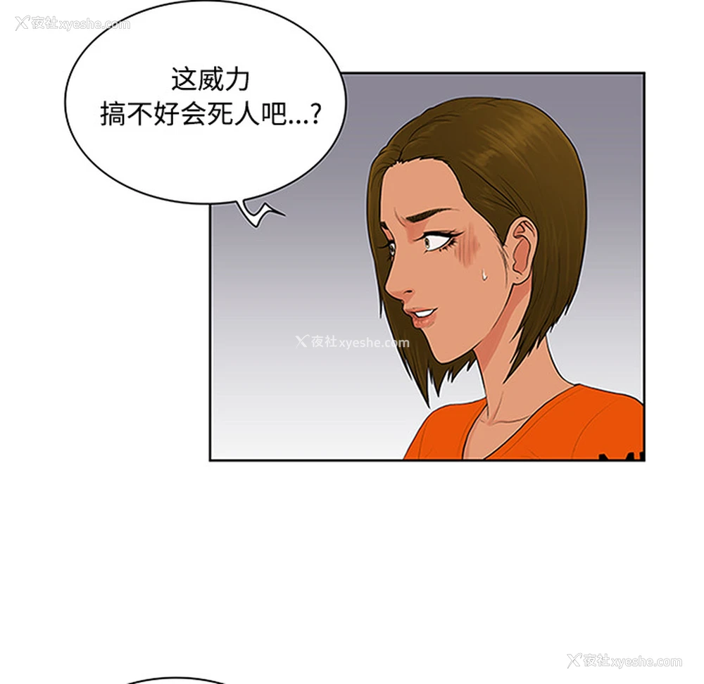 70P - 被女神环绕的男人