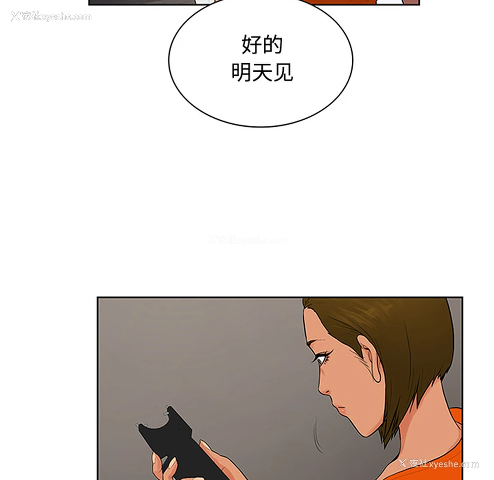 73P - 被女神环绕的男人