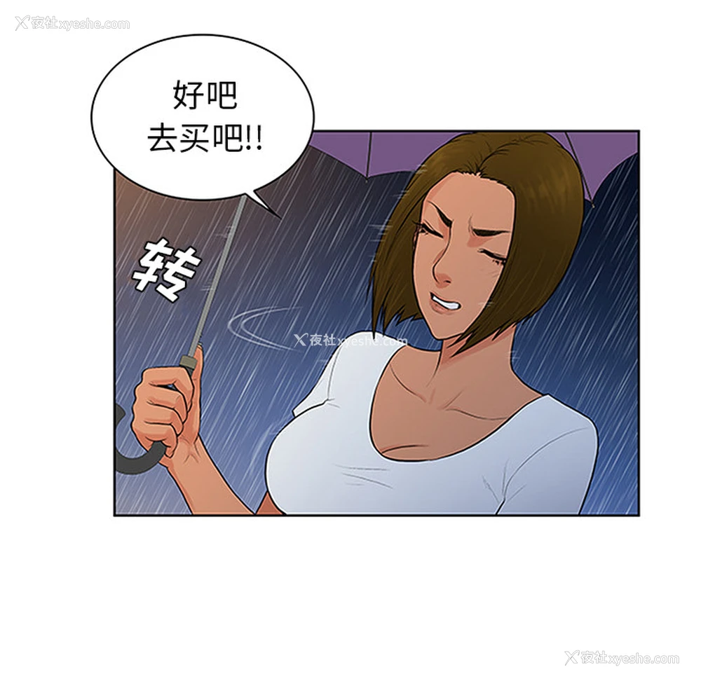 82P - 被女神环绕的男人