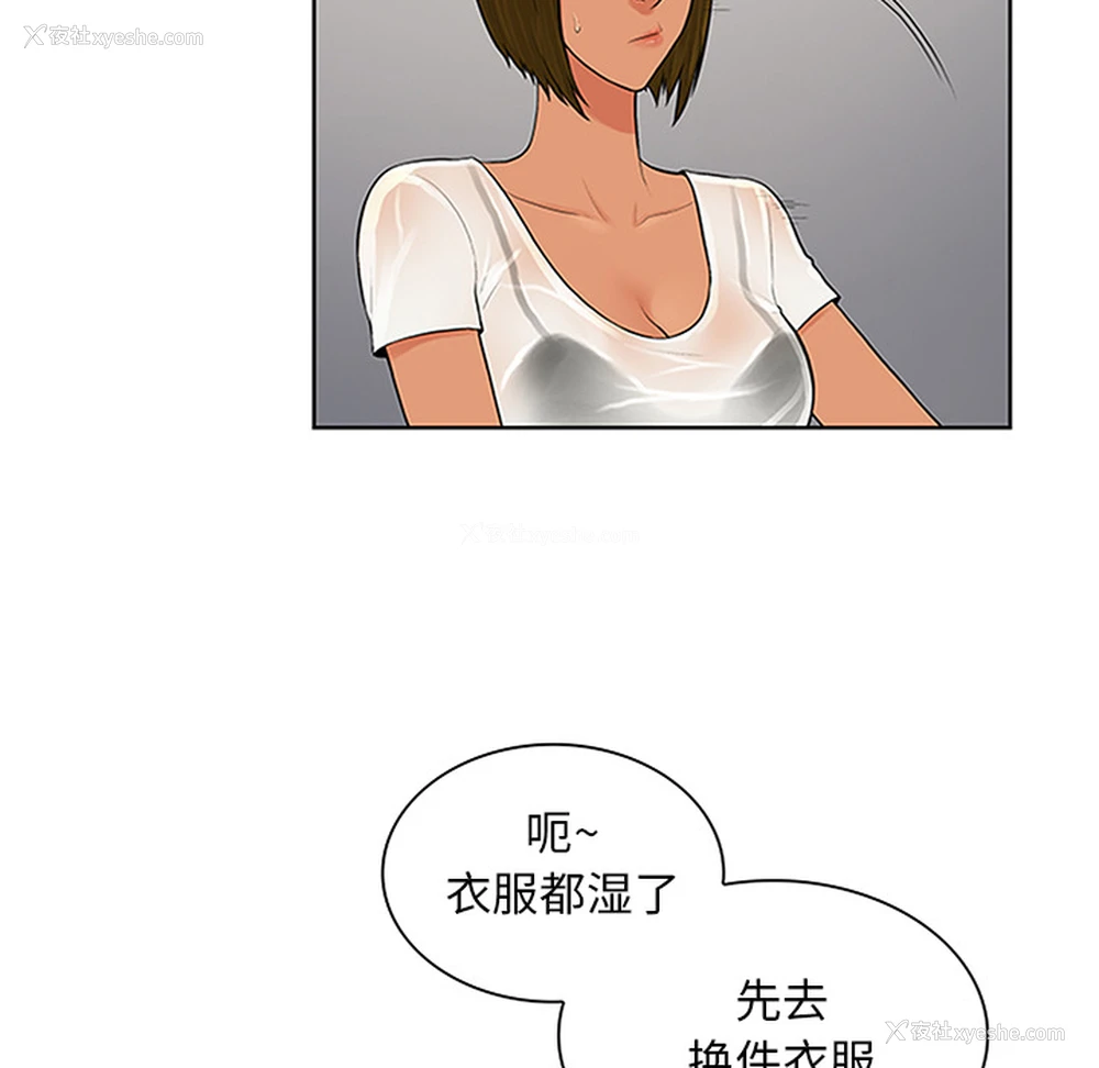 14P - 被女神环绕的男人