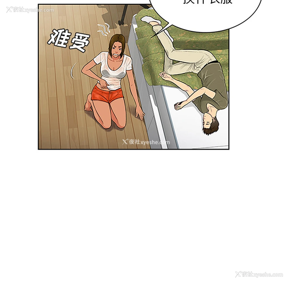 15P - 被女神环绕的男人